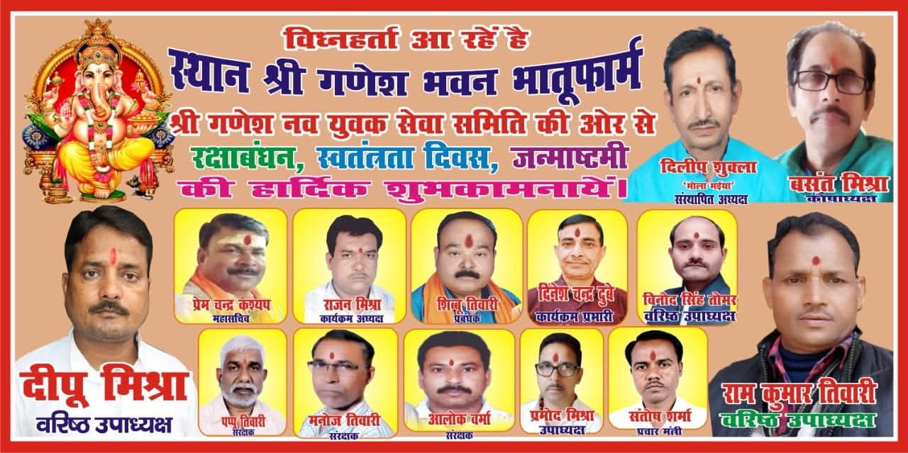 29वाँ श्री गणेश महोत्सव – Poster